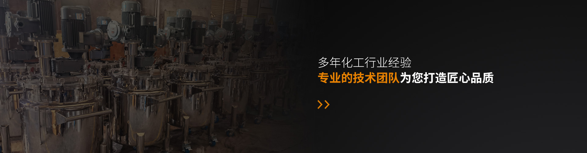 ms膠基料設(shè)備5000L強(qiáng)力分散攪拌機(jī)